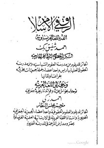 Slavery In Islam 439