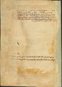 Sunan Abi Dawood - His Correspondence - His Message - And The Naming Of The Sheikhs