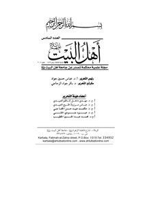 Between Lexical Significance And Quranic Usage