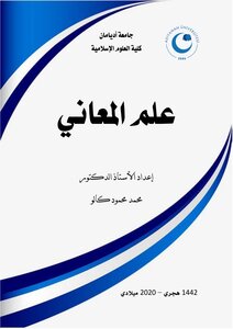 The Science Of Meanings By Dr. Muhammad Kalou
