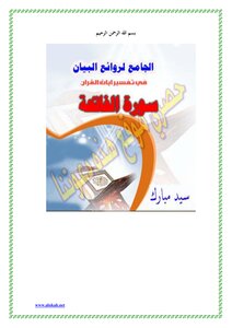 الفاتحة