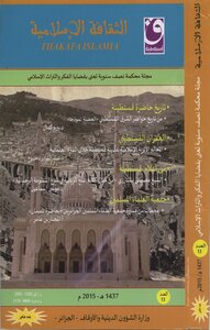 Islamic Culture Magazine (special Issue) Constantine - Capital Of Arab Culture