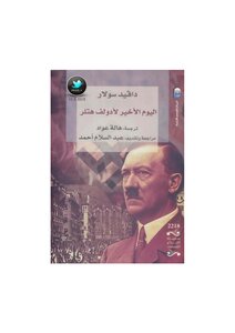 The Last Day Of Adolf Hitler