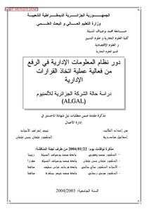 4238 The Role Of The Management Information System In Increasing The Effectiveness Of Administrative Decision-making Ismail Manasiriya 5213