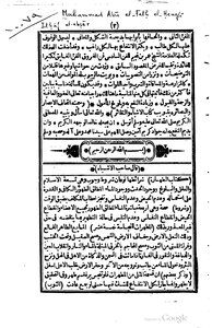 اتحاف النظائر 127