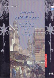 Cairo Biography
