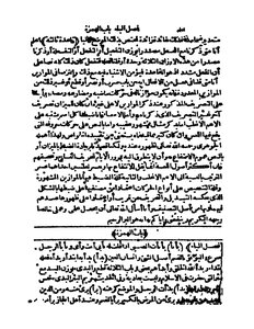 5000 Books Of Mukhtar Al-sihah