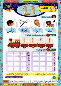 Arabic Language Kg2 Dew Drop