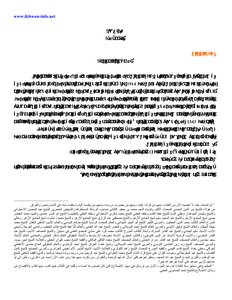Ali Al-tantawi - A General Definition Of The Religion Of Islam - Book 2077