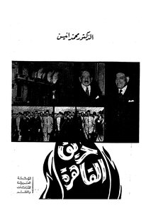 Cairo Fire