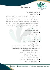 Initiatives #volunteer Idea