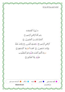 The Qur’an Is Written In The Narration Of Khalaf On The Authority Of Hamza