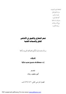 1- Title Page Final Form