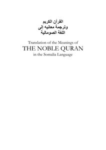 The Quran Is Written And Translated In Somali