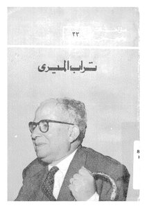 Tarab Al-miri