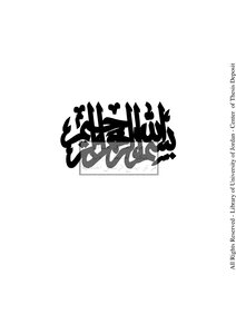 The Effect Of Follow-ups And Evidence In Judging Hadiths