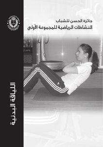 Sports Fitness.indd