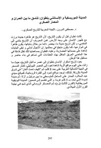 Article By Dr. Mustafa Al-maroon 2 Removed