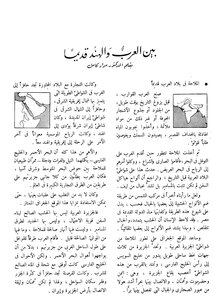 Between Arabs And India In Ancient Times