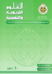 Journal Of Educational And Psychological Sciences 8 3