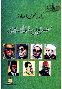 Contemporary Egyptians - Mohamed El-gawadi