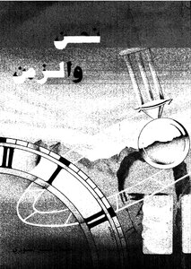 We And Time