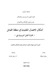 University Theses From The University Of Algiers - 4