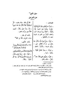 Verbs - C 2