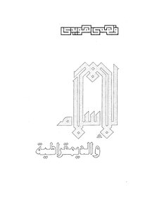 Islam And Democracy