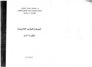 Introduction To Legal Sciences Theory Of Right