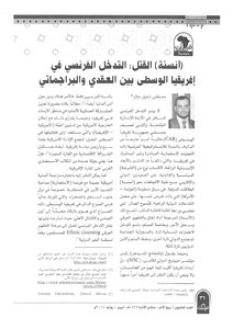 The Humanization Of Murder - The French Intervention In Central Africa Between The Nodal And The Pragmatist - Mustafa Shafik Allam