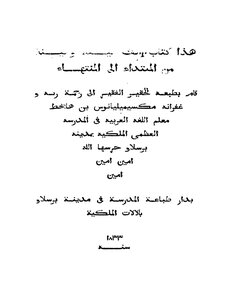 The Sixth Volume - One Thousand And One Nights - Breslau Edition