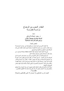 2335 المقدار المحرم من الرضاع