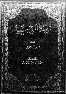 Our Spiritual Education