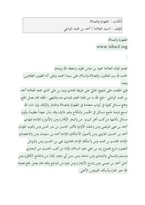Purity And Prayer Ahmed Bin Muhammad Al-washli