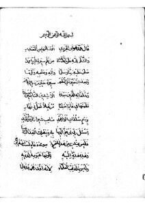 Nizat Al-shifa In The Biography Of The Prophet Mustafa By Ibn Al-hajj Al-hazarmirdi Al-kurdi