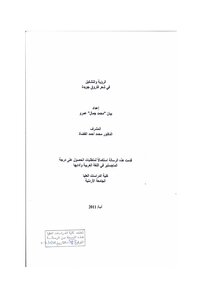 University Of Jordan