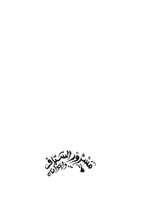 The Officials Of Al-sayyaf And His Brothers