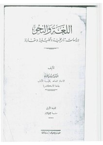 1944 Language And Grammar - Historical And Analytical Studies