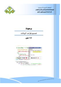 Databases 1