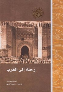 A Trip To Morocco