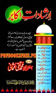 Akbar's Testimonies