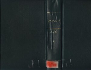 Sufism In Literature And Ethics Zaki Mubarak 1