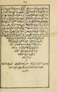Abdul Rahim Al-borai’s Diwan In Praises Al-borai 1404