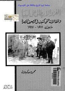 الغزو الإيطالي