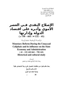 Monetary Reform