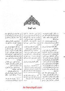 لسان العرب