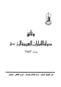 United Arab Emirates Documents