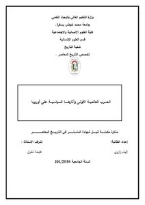 الحرب العالمية الأولى وآثارها السياسية على أوروبا إلهام زازوي