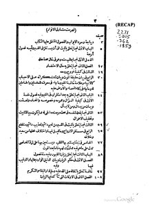 1247 Book Of “the Lights’ East: Concerning The Victory Of The People Of Contemplation” 2386